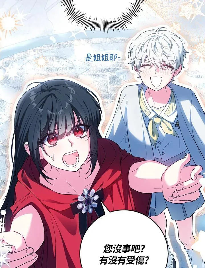 第54话 第8页