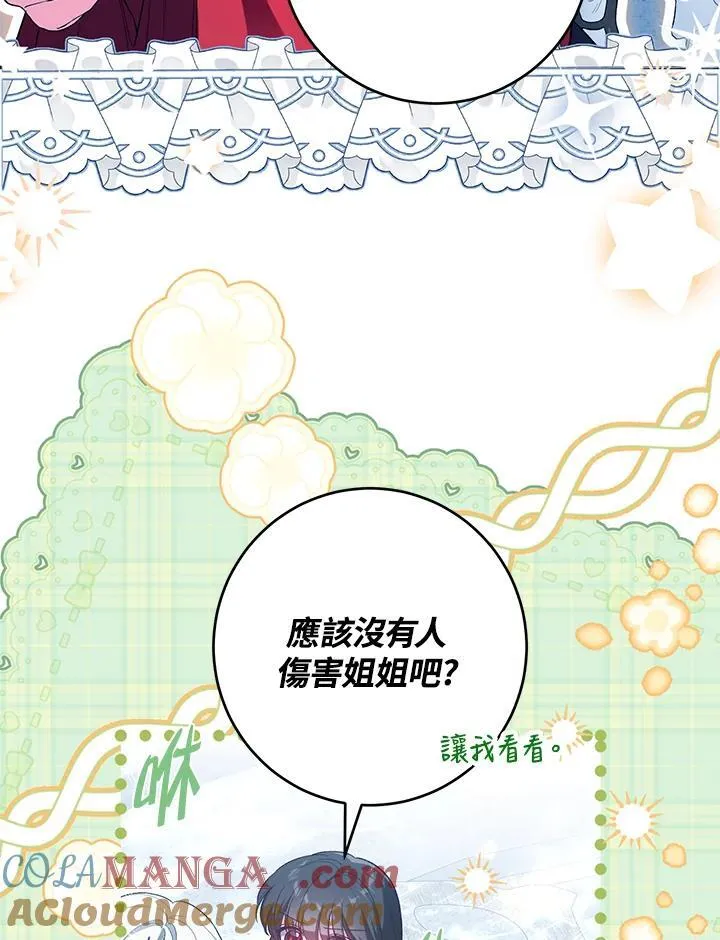 第54话 第9页