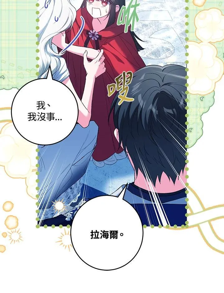 第54话 第10页