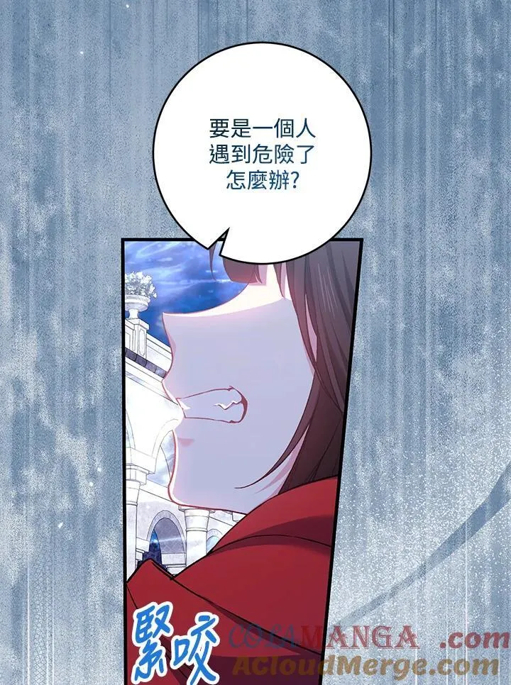 第54话 第13页