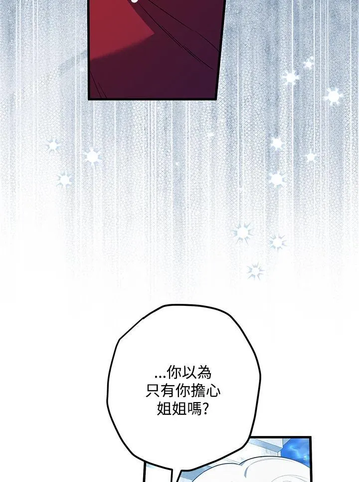 第54话 第14页