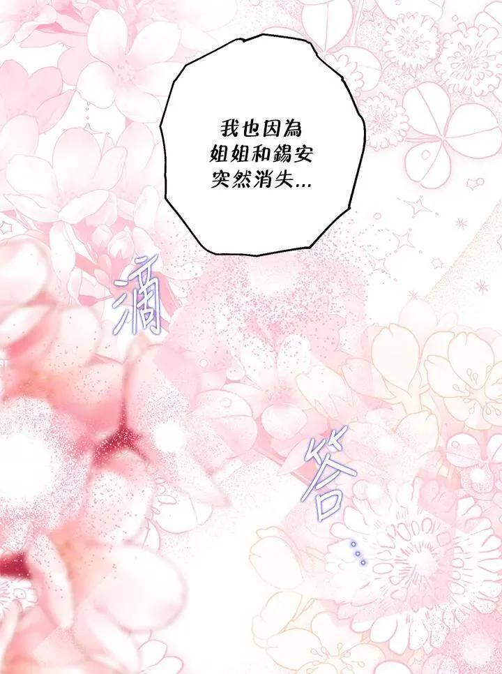 第54话 第16页