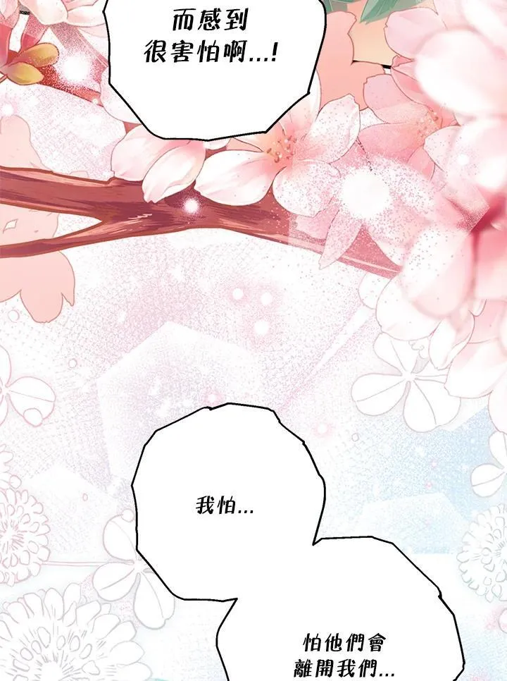 第54话 第18页