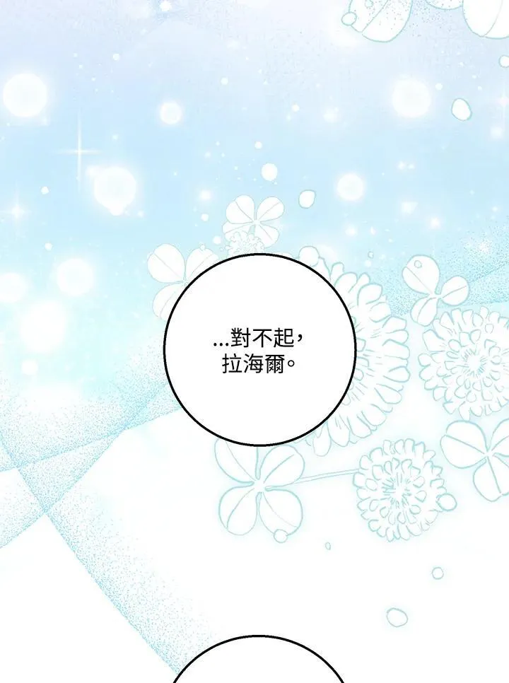 第54话 第20页