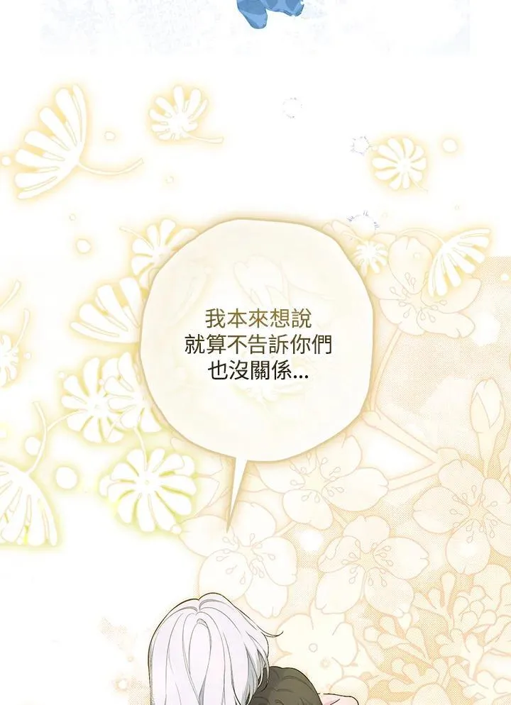 第54话 第24页
