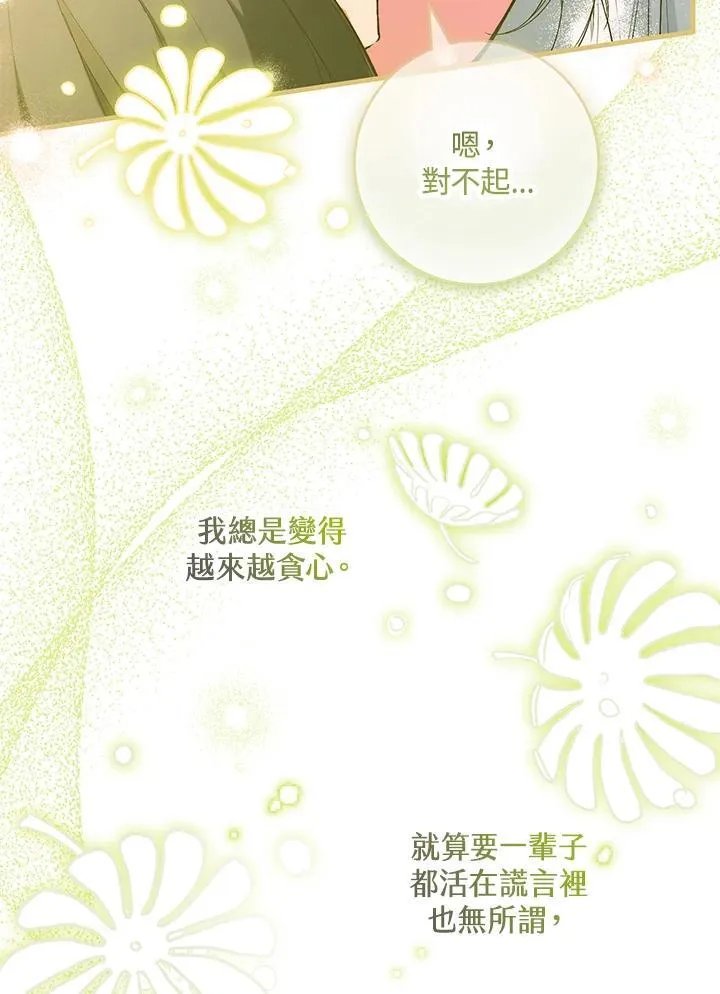 第54话 第27页
