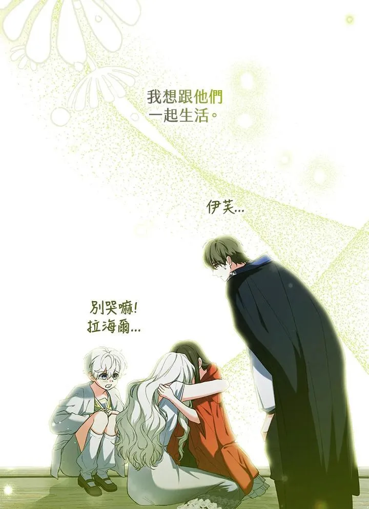 第54话 第28页