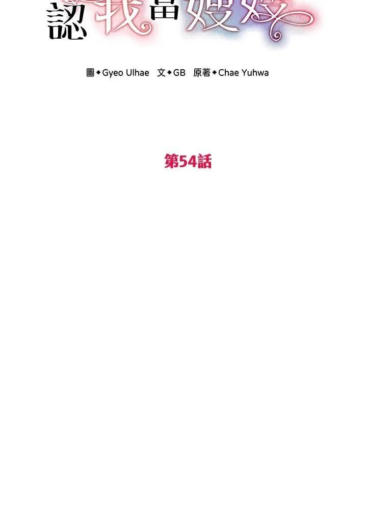 第54话 第31页