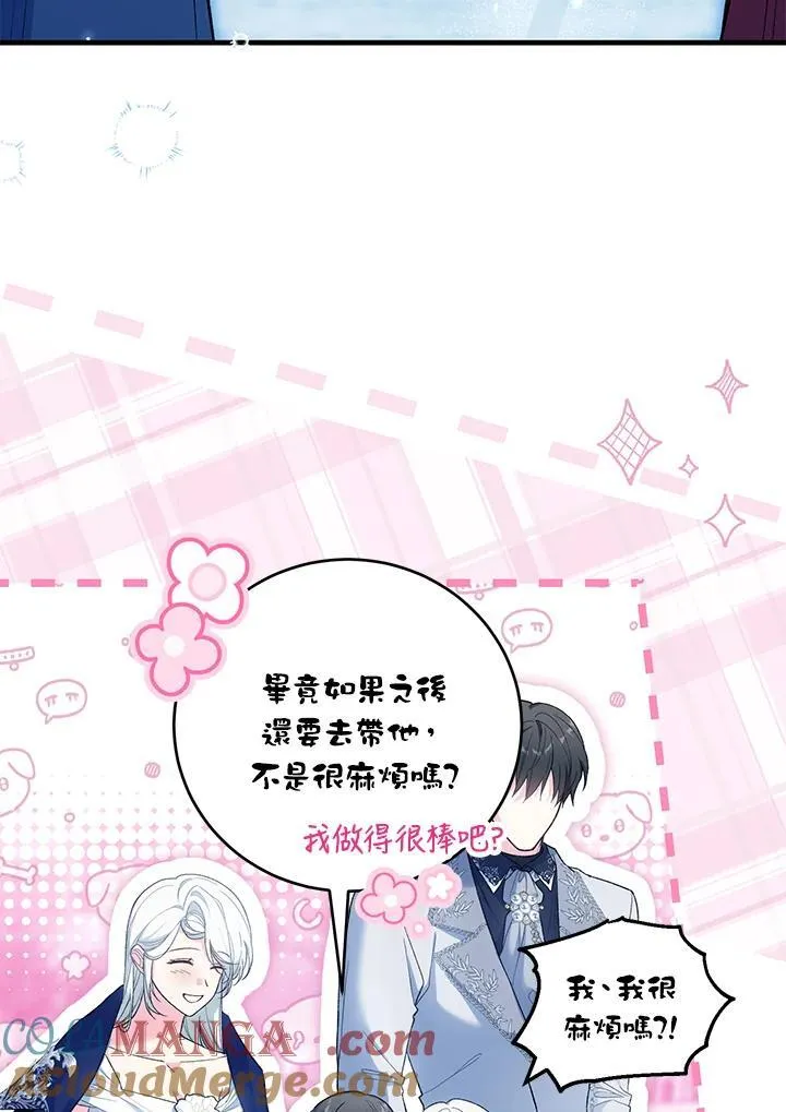 第54话 第33页
