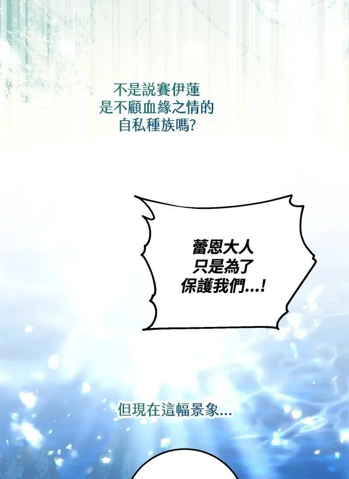 第54话 第47页