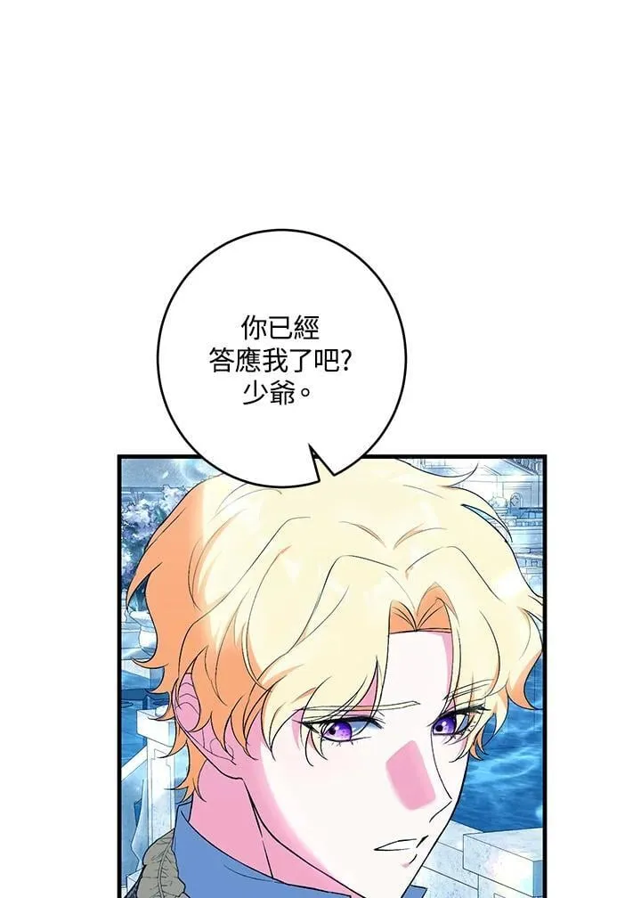 第54话 第51页
