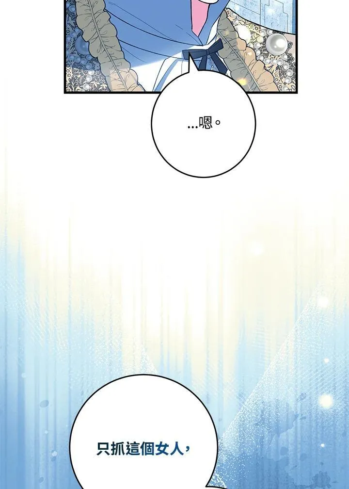 第54话 第52页
