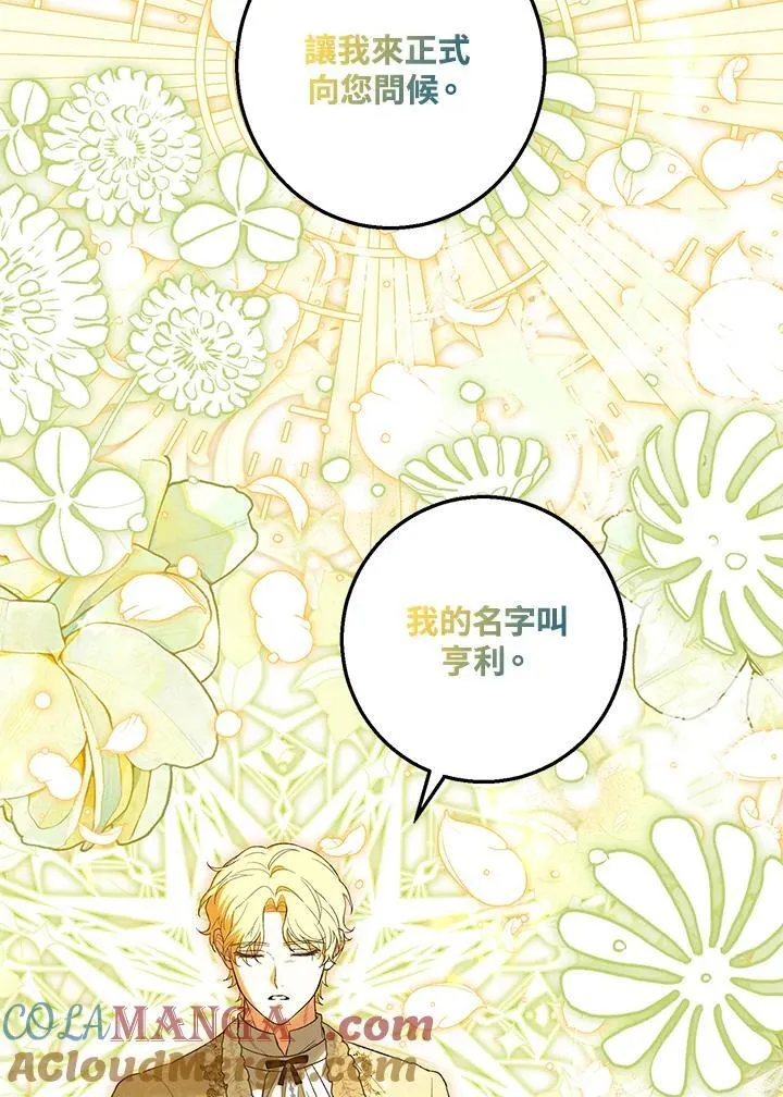 第54话 第57页