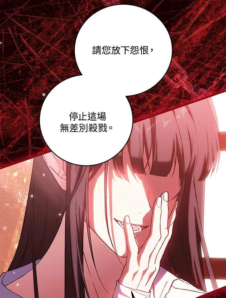 第54话 第67页