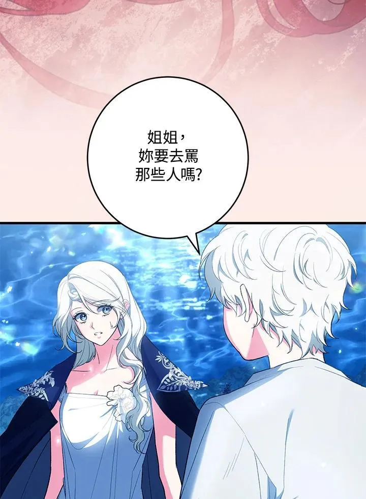 第54话 第74页