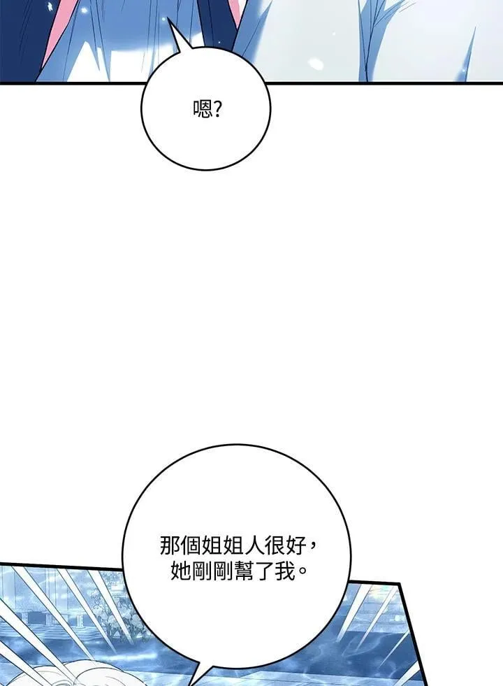 第54话 第75页