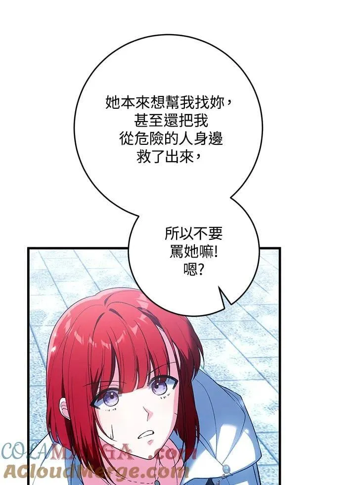 第54话 第77页