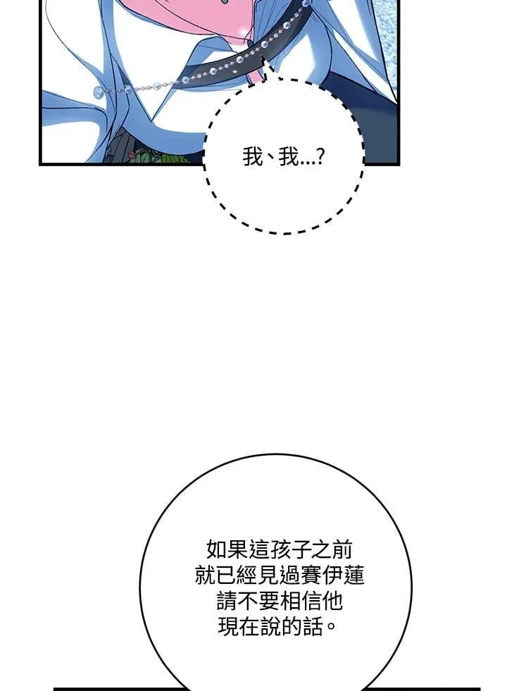 第54话 第78页