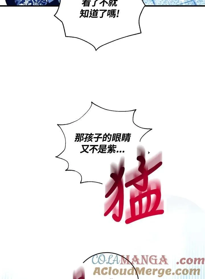 第54话 第81页