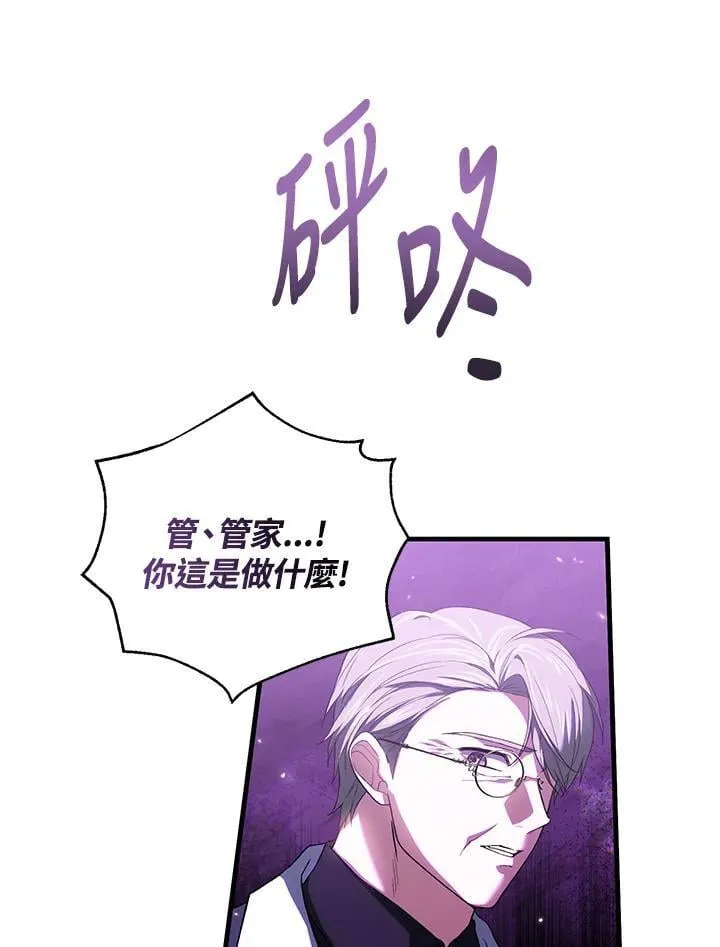 第54话 第83页