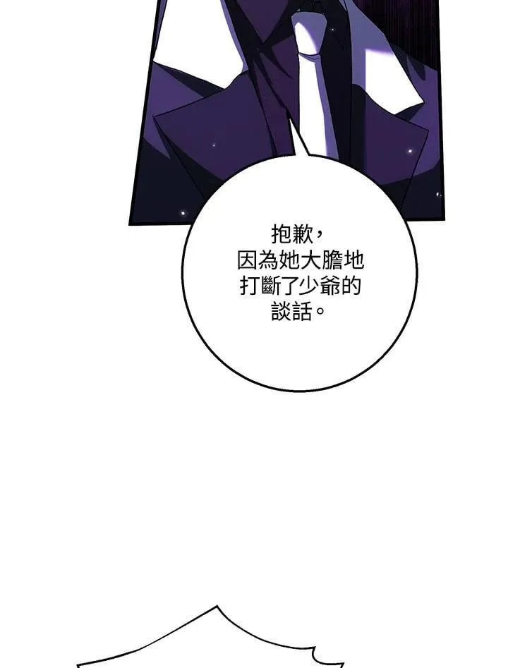 第54话 第84页