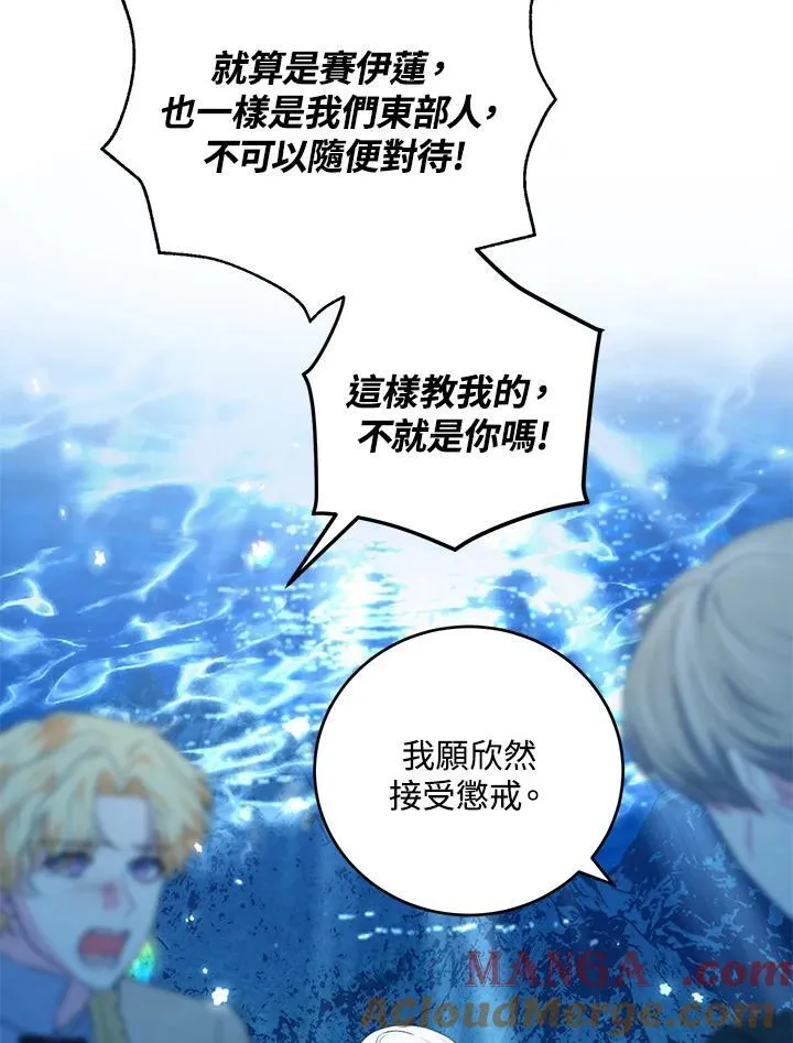 第54话 第85页