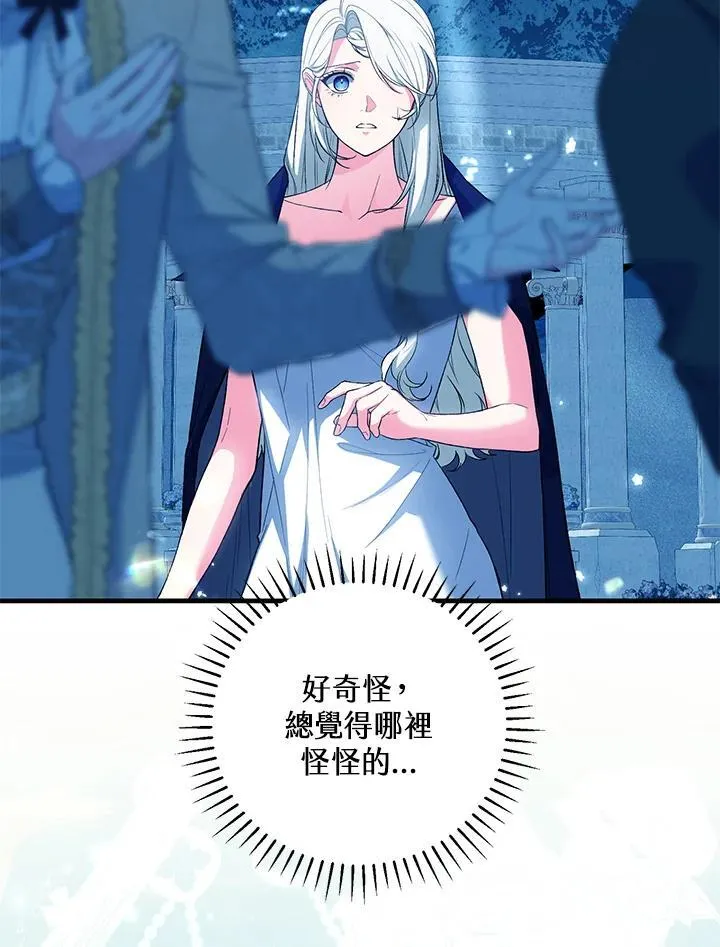 第54话 第86页