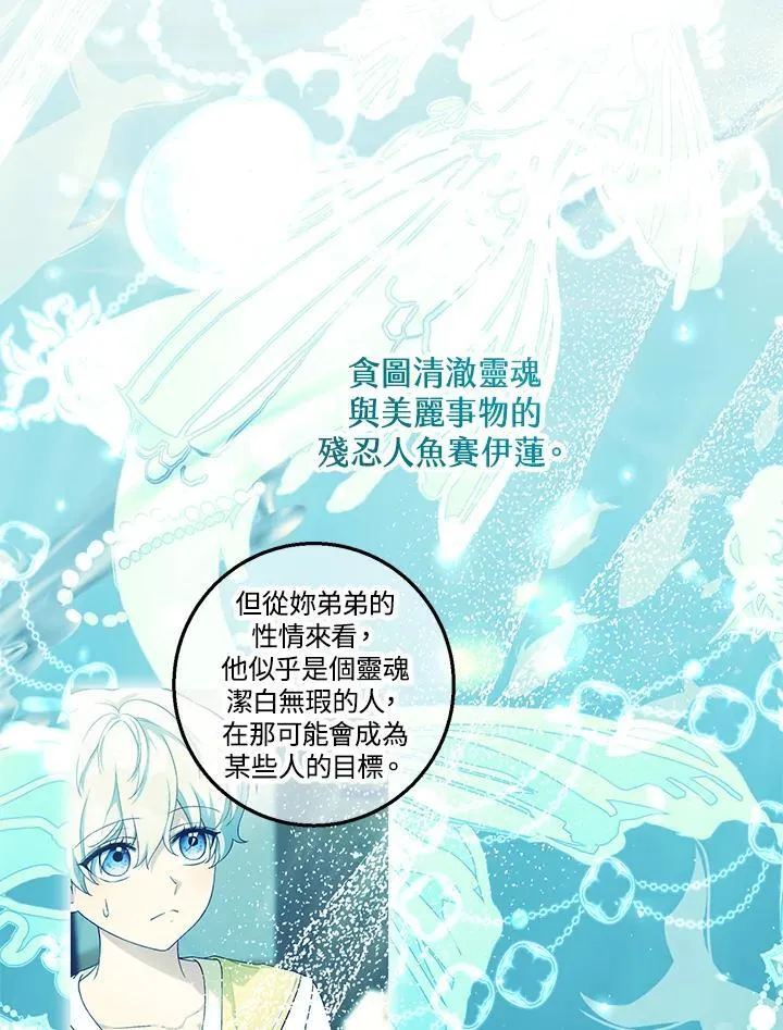 第54话 第87页