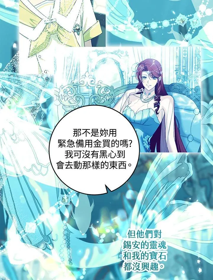 第54话 第88页