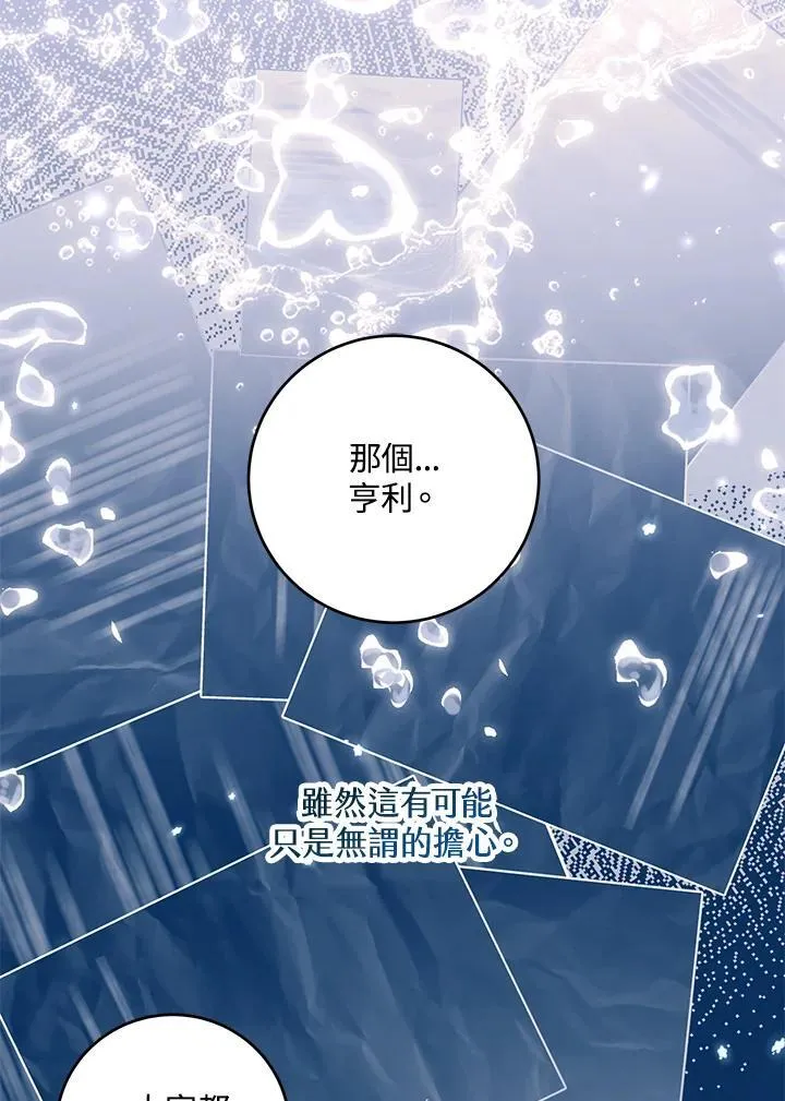 第54话 第94页