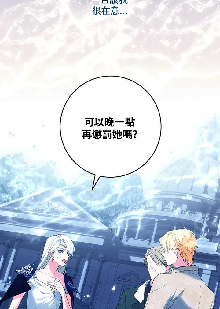 第54话 第96页
