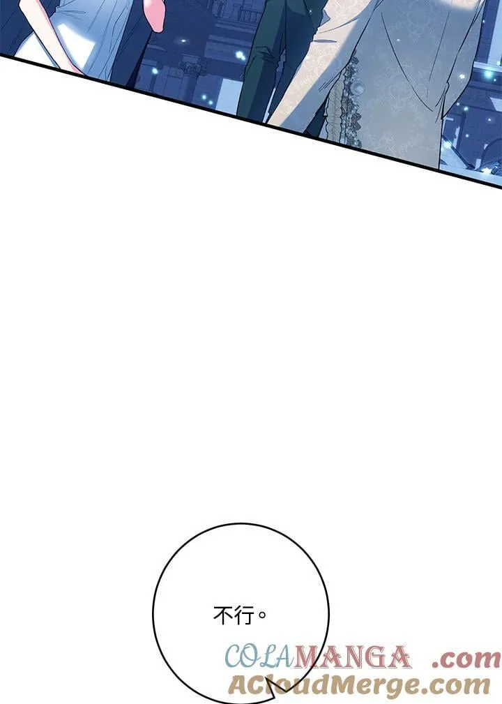 第54话 第97页