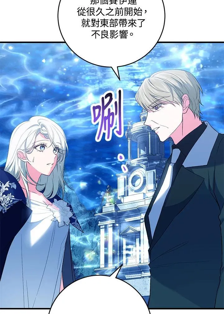第54话 第99页