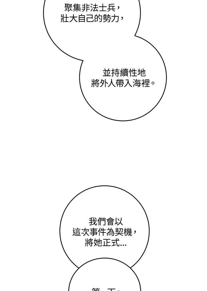 第54话 第100页