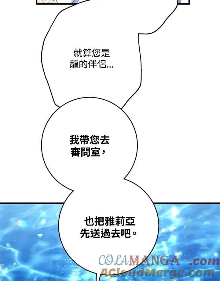 第54话 第105页