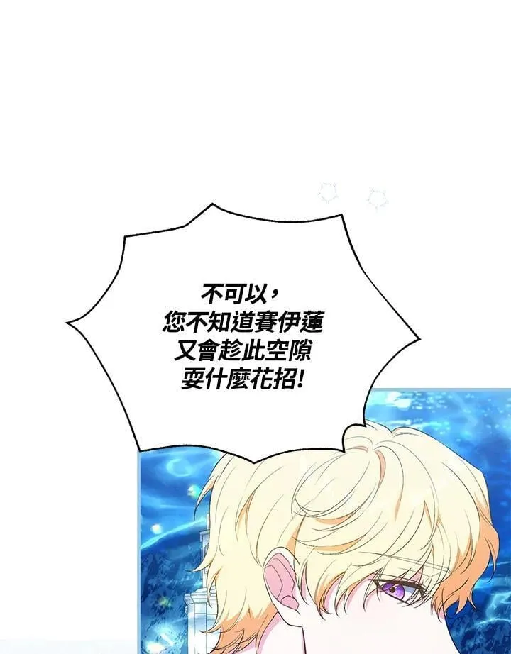 第54话 第107页