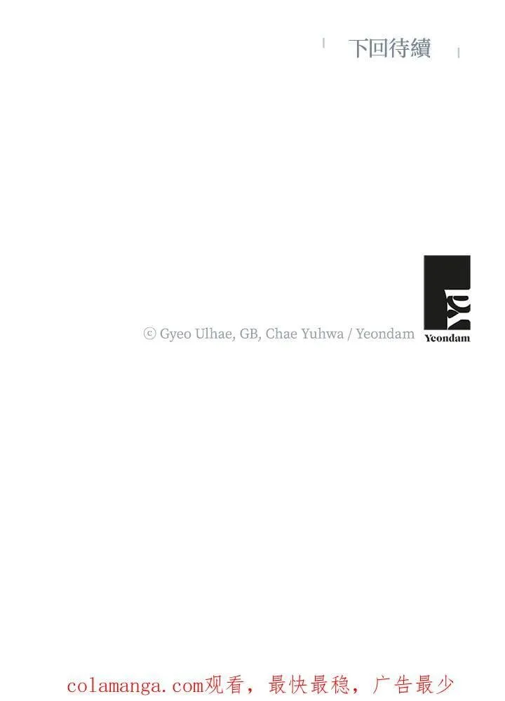 第54话 第111页