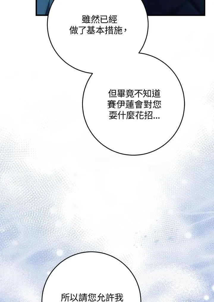 第55话 第4页