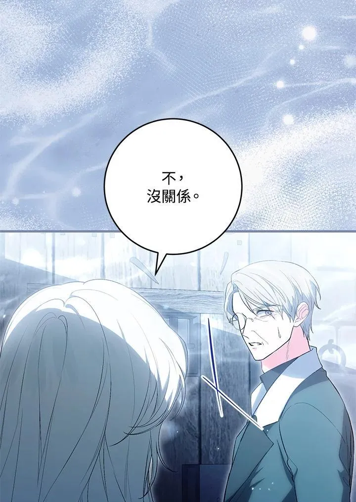 第55话 第6页