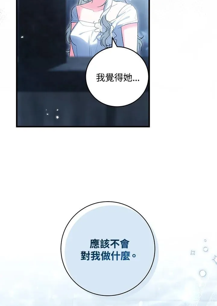 第55话 第8页