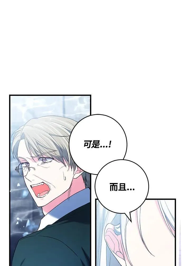 第55话 第10页