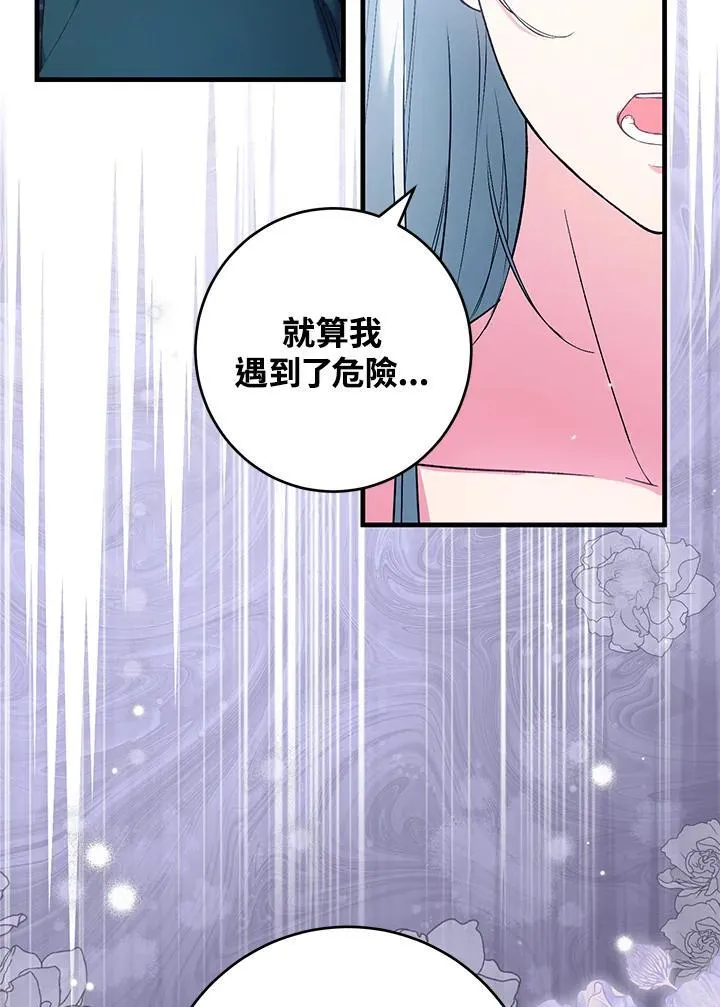 第55话 第11页