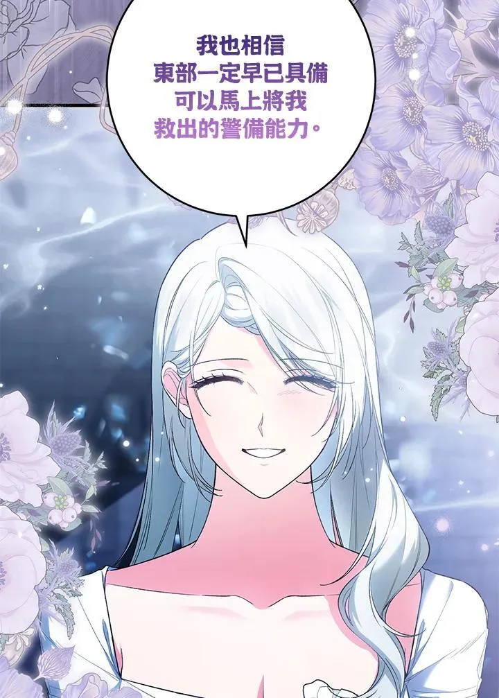 第55话 第12页