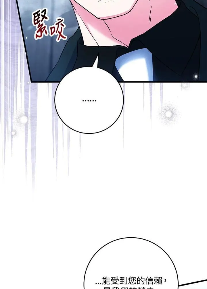 第55话 第14页