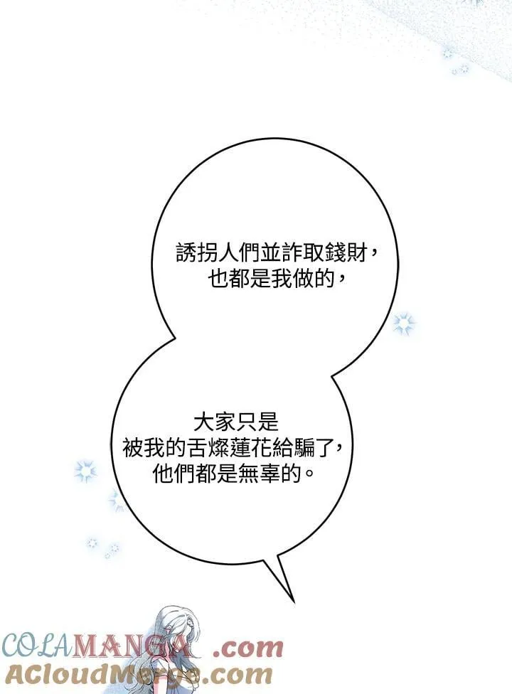 第55话 第25页
