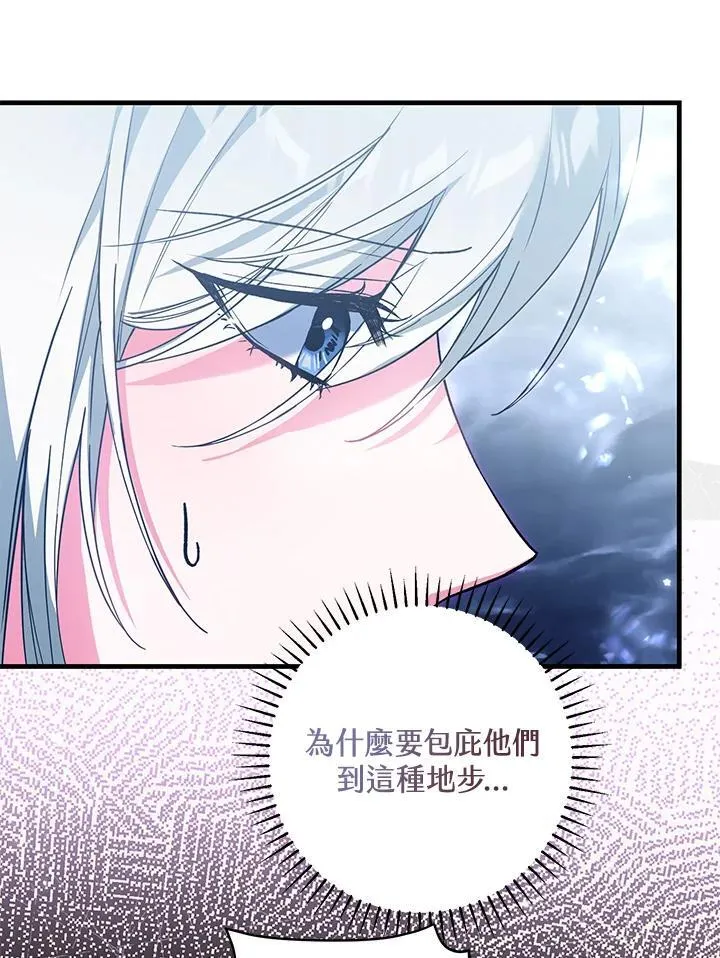 第55话 第27页