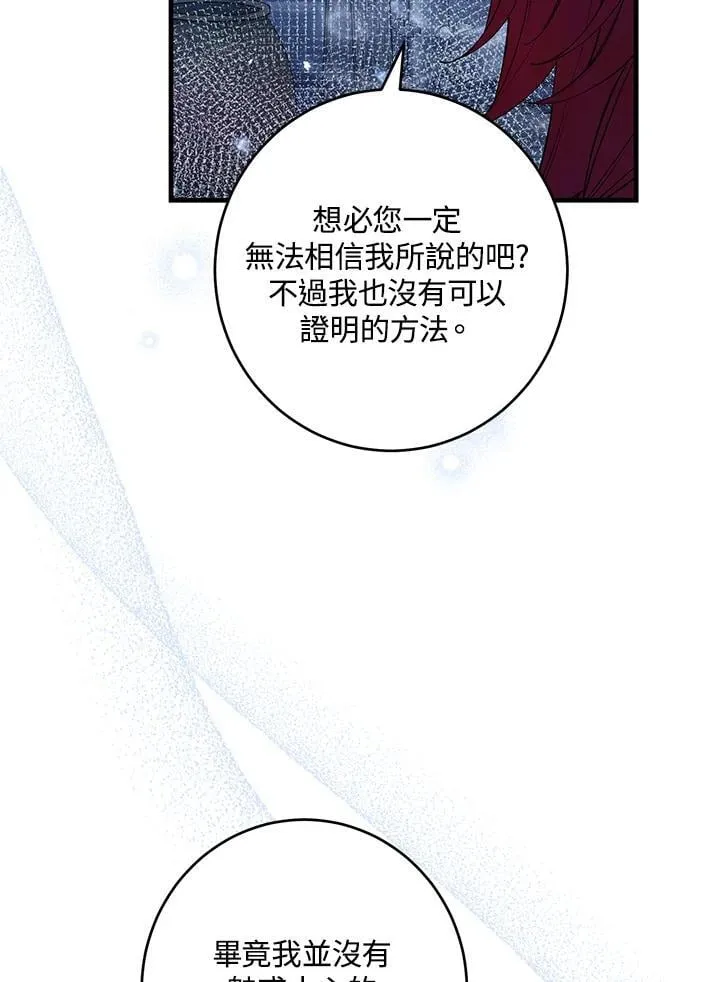 第55话 第38页