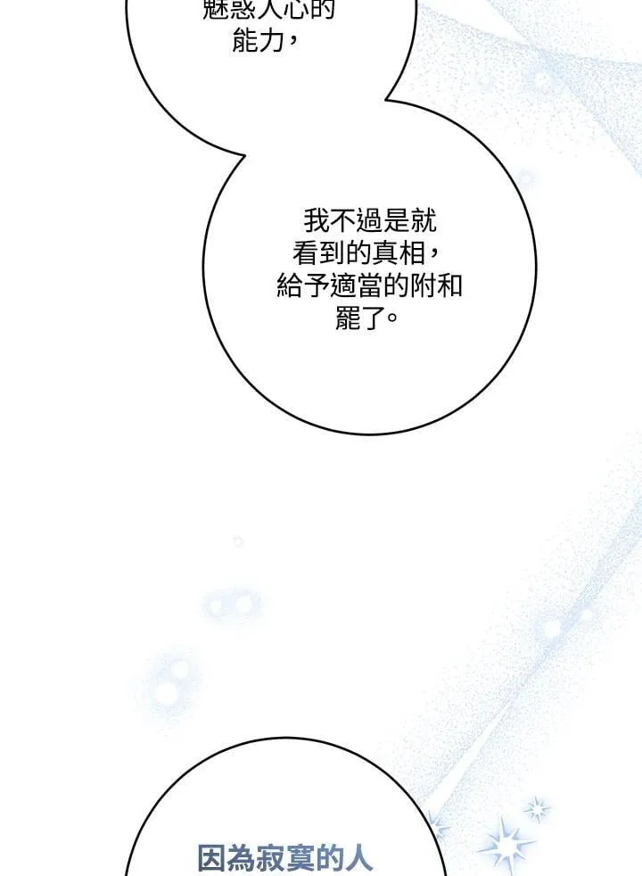 第55话 第39页