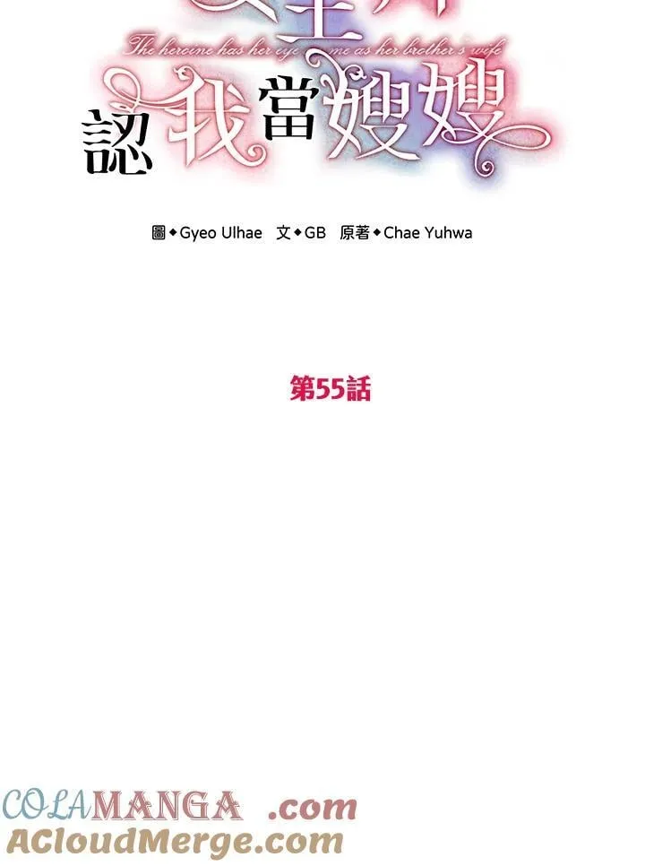 第55话 第57页
