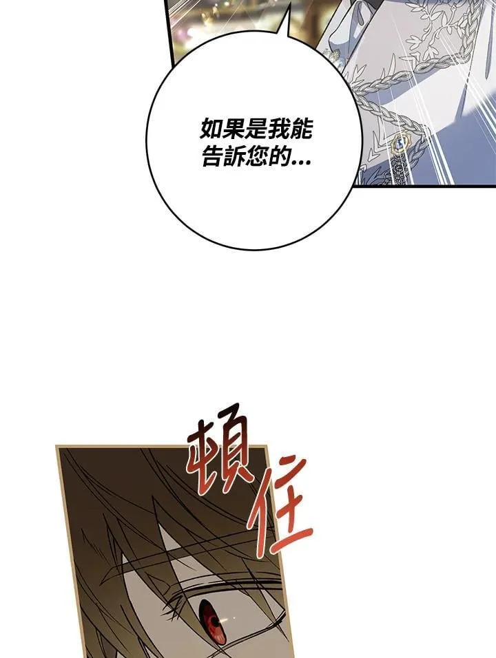第55话 第66页
